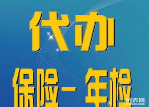 城北汽车保险代理服务 您的专业出行保障伙伴