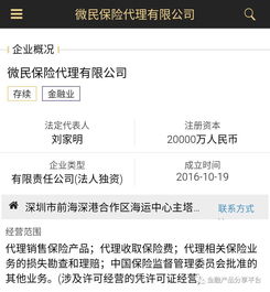 腾讯进军保险代理市场，旗下保险代理公司正式获批