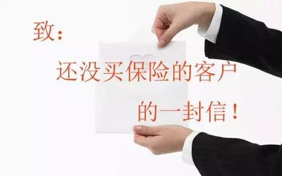 致未投保客户的诚挚信函 守护您的旅程，让出租无忧